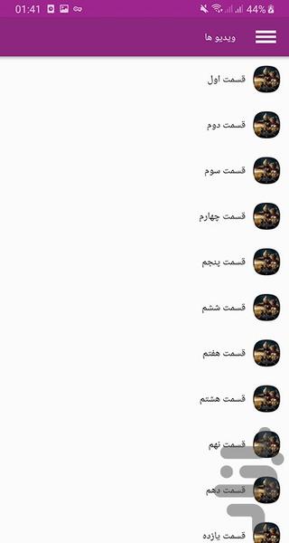 سریال ترکی آلپ ارسلان - Image screenshot of android app