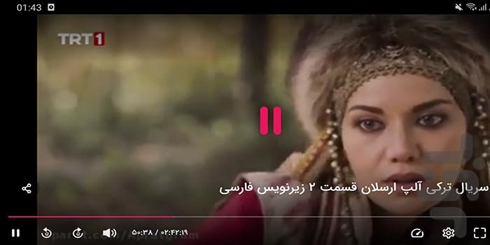 سریال ترکی آلپ ارسلان - Image screenshot of android app