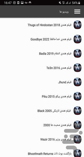 مجموعه فیلم آمیتا باچان - عکس برنامه موبایلی اندروید