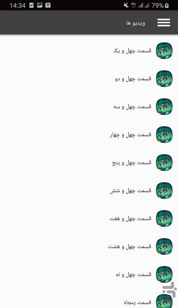کارتون آمفیبیا - عکس برنامه موبایلی اندروید