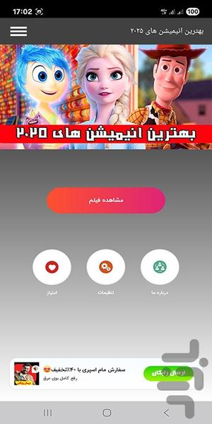 بهترین انیمیشن های ۲۰۲۵ - عکس برنامه موبایلی اندروید