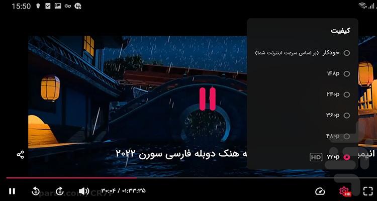 انیمیشن های 2022 دوبله فارسی سورن - Image screenshot of android app