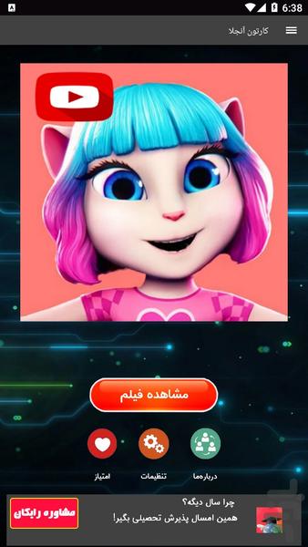 کارتون جت سواران - Image screenshot of android app