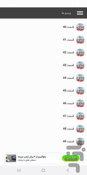 آن شرلی دختری با موهای قرمز - Image screenshot of android app
