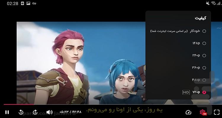 انیمیشن آرکین لیگ افسانه ها - عکس برنامه موبایلی اندروید