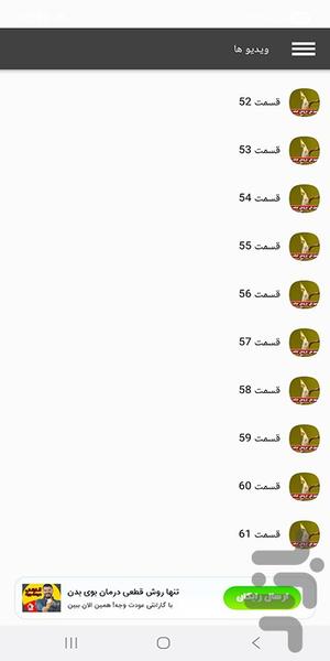 آموزش عروس هلندی - Image screenshot of android app
