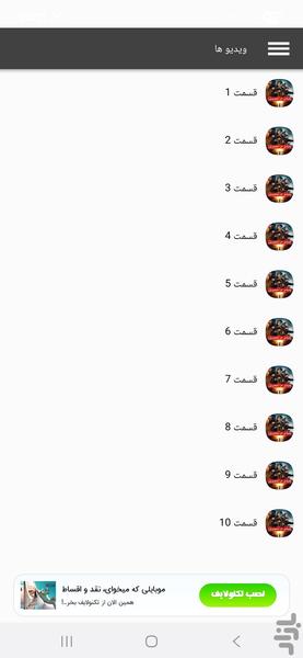 قیام ارطغرل | کامل - Image screenshot of android app