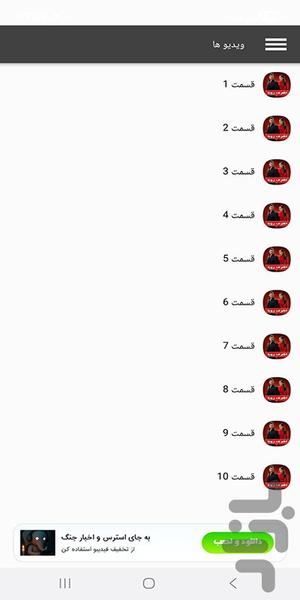 سریال اشرف رویا - Image screenshot of android app