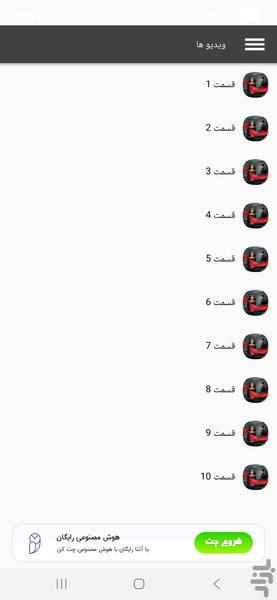 سریال هندی آزمون زندگی - Image screenshot of android app