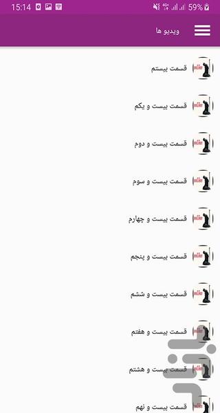 سریال ورود به سرزمین های بد - Image screenshot of android app