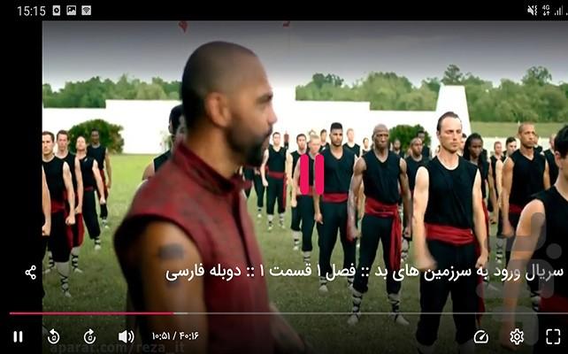 سریال ورود به سرزمین های بد - Image screenshot of android app