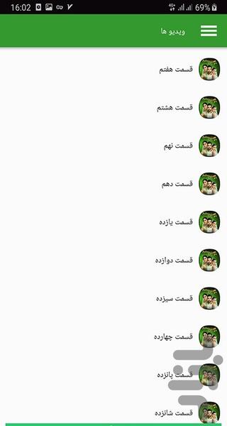 سریال هندی هووی من - Image screenshot of android app