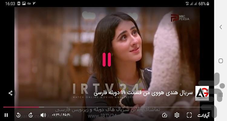 سریال هندی هووی من - Image screenshot of android app