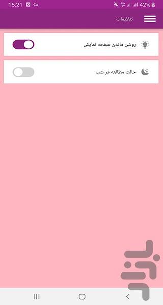 سریال هندی به خاطر عشقم جان میدهم - Image screenshot of android app