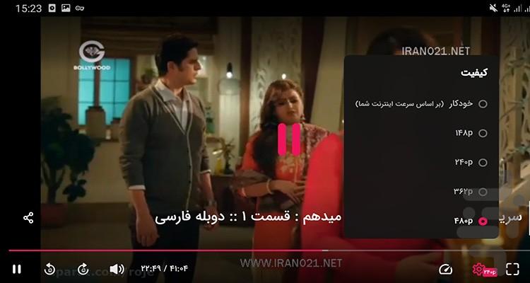 سریال هندی به خاطر عشقم جان میدهم - Image screenshot of android app