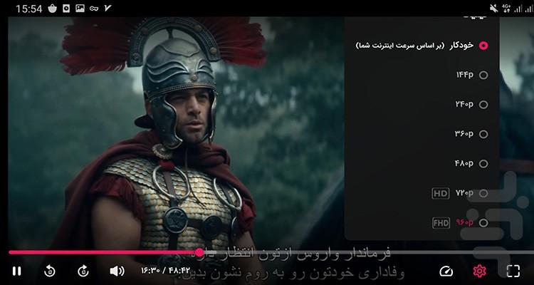 سریال بربرها - Image screenshot of android app