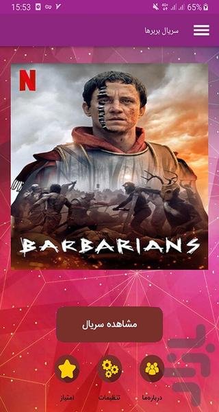سریال بربرها - Image screenshot of android app