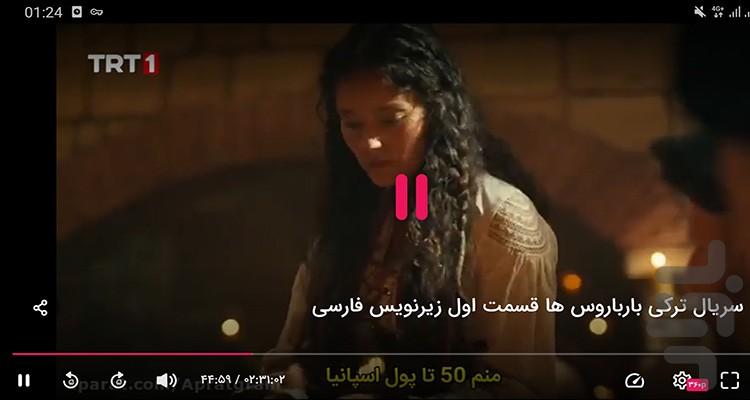 سریال ترکی بارباروس ها - Image screenshot of android app