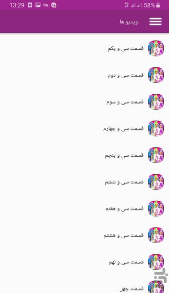 کارتون عروسک باربی - عکس برنامه موبایلی اندروید