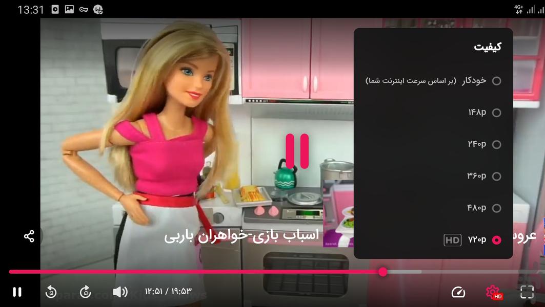 کارتون عروسک باربی - عکس برنامه موبایلی اندروید