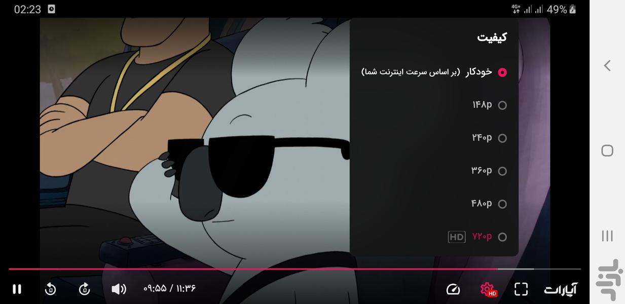 کارتون خرس های کله فندقی - Image screenshot of android app