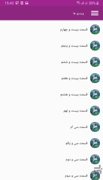 کارتون بل و سباستین - عکس برنامه موبایلی اندروید