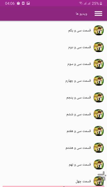 کارتون بن تن - Image screenshot of android app