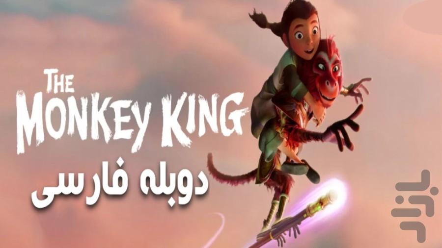 برترین انیمیشن های ۲۰۲۳ - عکس برنامه موبایلی اندروید