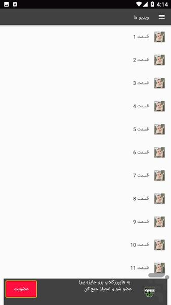 بچه های بامزه - عکس برنامه موبایلی اندروید