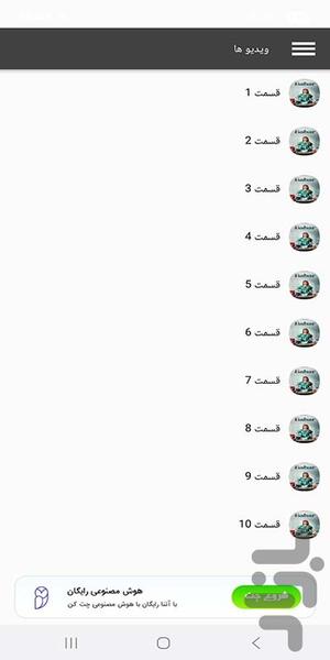 سریال ترکی بهار - عکس برنامه موبایلی اندروید