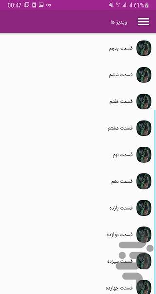 سریال دهن لق - Image screenshot of android app