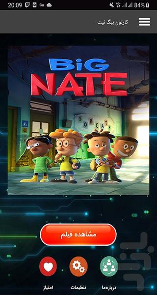 کارتون بیگ نیت - Image screenshot of android app