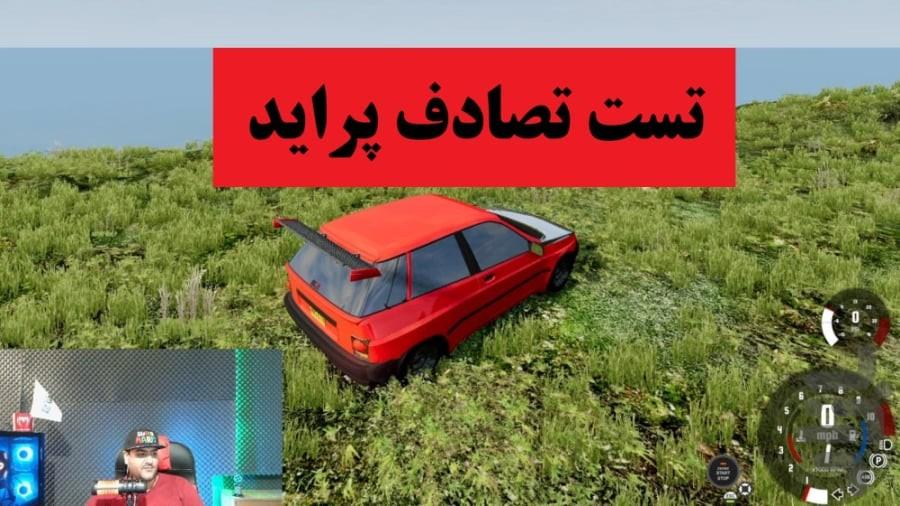 گیم پلی شبیه ساز تصادف - Image screenshot of android app