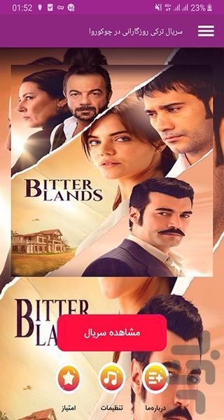 سریال ترکی روزگارانی در چوکوروا - Image screenshot of android app