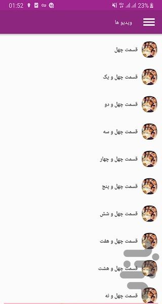 سریال ترکی روزگارانی در چوکوروا - Image screenshot of android app