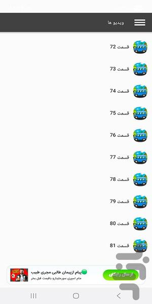 برنامه کودک ماشین بازی - عکس برنامه موبایلی اندروید