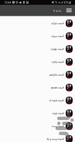 سریال لیست سیاه - Image screenshot of android app