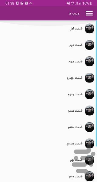 سریال کره ای کور - Image screenshot of android app