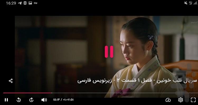 سریال قلب خونین - Image screenshot of android app