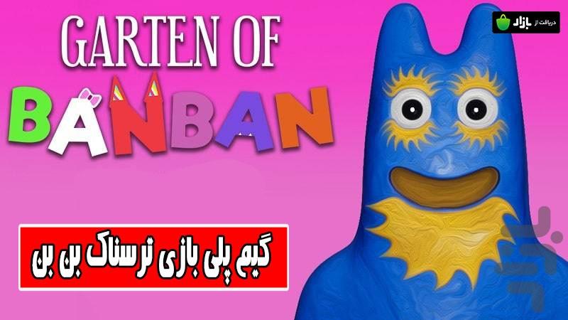 گیم پلی بازی ترسناک بن بن - Gameplay image of android game