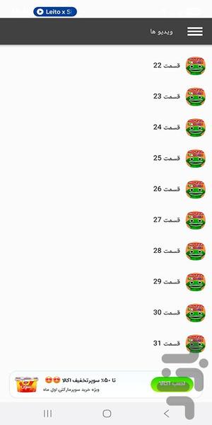 گیم پلی بازی ترسناک بن بن - Gameplay image of android game