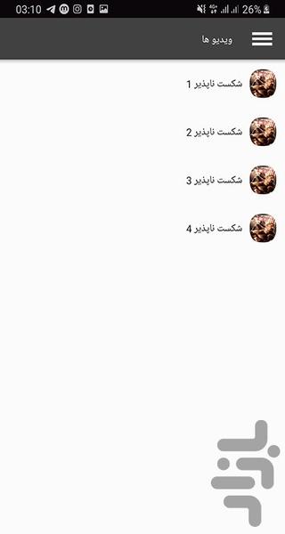 مجموعه فیلم بویکا - عکس برنامه موبایلی اندروید