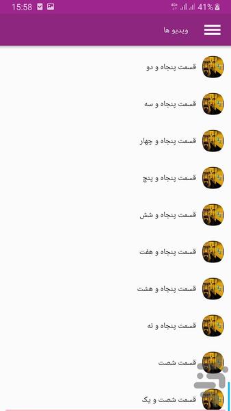 سریال بریکینگ بد - عکس برنامه موبایلی اندروید