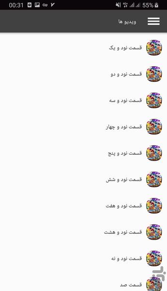 سریال فرفره انفجاری - Image screenshot of android app