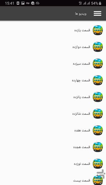 برنامه کودک جدید ماشین بازی - Image screenshot of android app