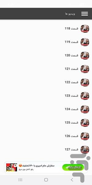 چشم چران عمارت | کامل - Image screenshot of android app