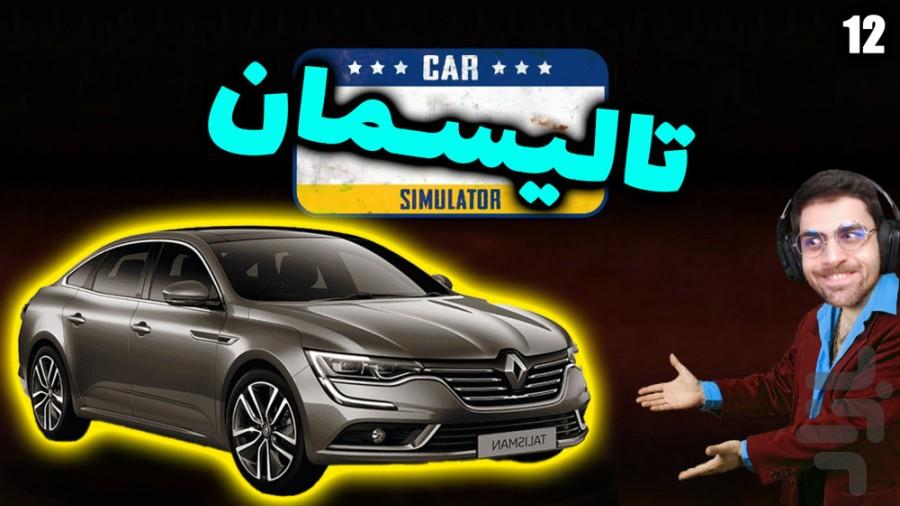 گیم پلی شبیه ساز بنگاه - عکس برنامه موبایلی اندروید