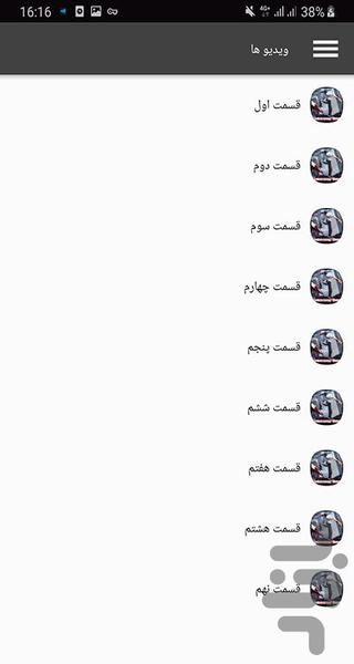 انیمه مرد اره ای - Image screenshot of android app