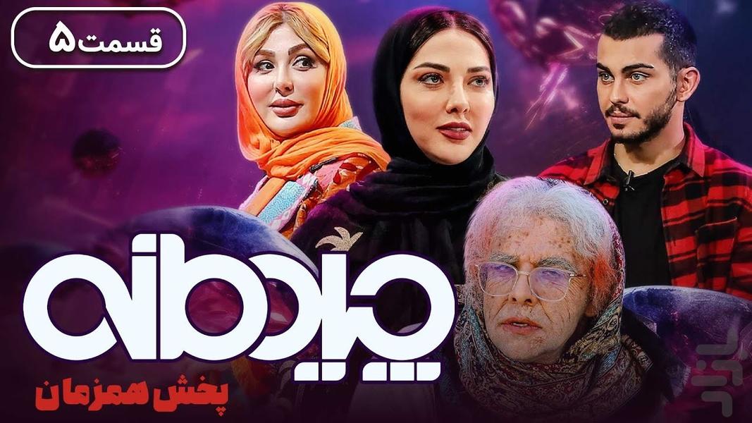 برنامه چیدمانه - عکس برنامه موبایلی اندروید