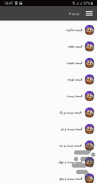 کارتون کلئوپاترا در فضا - عکس برنامه موبایلی اندروید